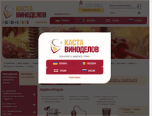 Tablet Screenshot of casta-vinodelov.com